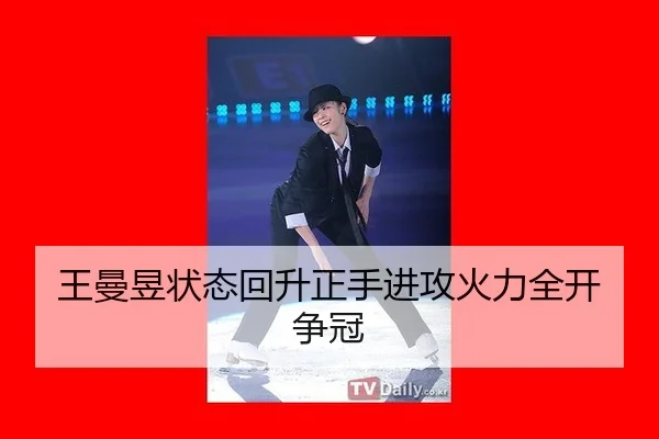 wang-man-yu-zhuang-tai-hui-sheng-zheng-shou-jin-gong-huo-li-quan-kai-zheng-guan-2-229.jpg
