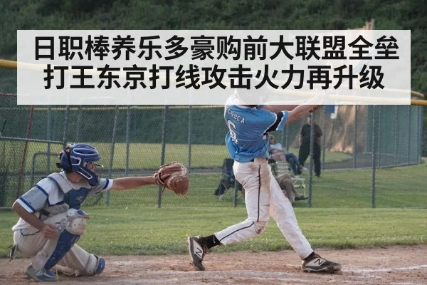 baseball player hitting home run