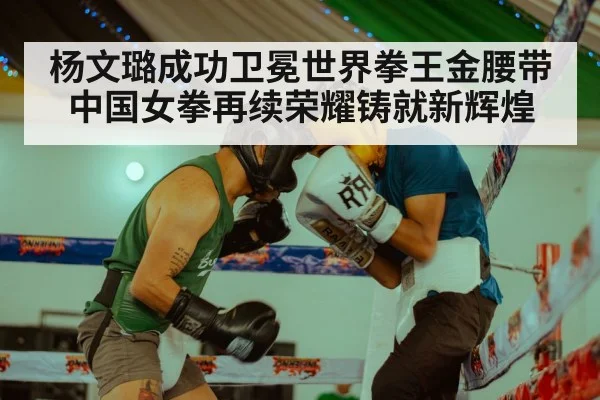 boxing training workout