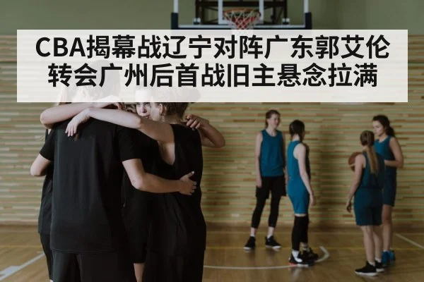 basketball team huddle